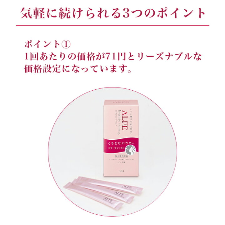 楽天市場】【公式】大正製薬 アルフェ ビューティーコンク パウダー 30袋 粉末 個包装 栄養機能食品 スティックタイプ コラーゲン コラーゲンペプチド 鉄分 サプリ サプリメント ヒアルロン酸 ビタミン ビタミンb ビタミンc コラーゲンパウダー 美容 プレゼント 母 肌 水 ... 楽天市場】【公式】大正製薬 アルフェ ビューティーコンク パウダー 30袋 粉末 個包装 栄養機能食品 スティックタイプ コラーゲン コラーゲンペプチド 鉄分 サプリ サプリメント ヒアルロン酸 ビタミン ビタミンb ビタミンc コラーゲンパウダー 美容 プレゼント 母 肌 水 ...