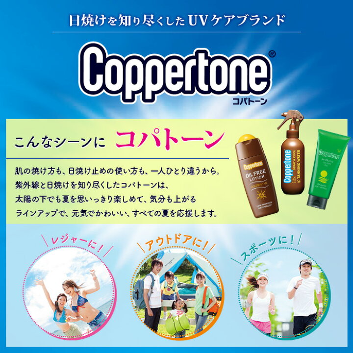 楽天市場】【公式】コパトーン アフターサン オイルフリー ジェル 140g Coppertone サンオイル アフターサンジェル 4本セット