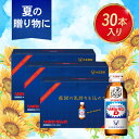 【公式】リポビタンD 感謝箱 100mL×30本 お中元 夏ギフト 贈り物 送料無料 取引先 家族 親戚 プレゼント 疲労回復 疲…