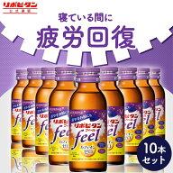 【公式】大正製薬 リポビタンフィール カフェインゼロ ノンカフェイン タウリン1000mg グリシン ビタミン…