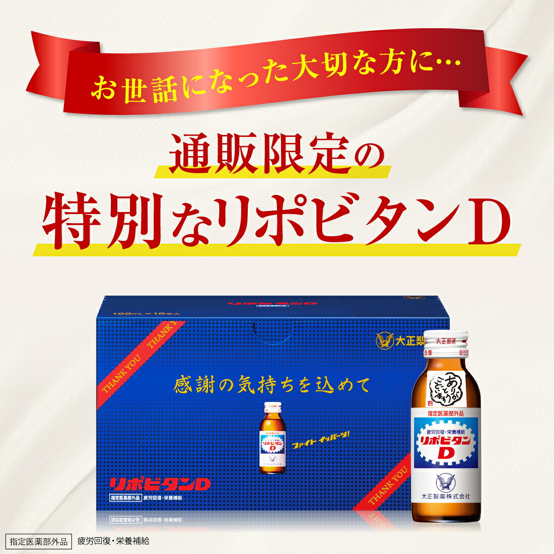 大正 製薬 ダイレクト