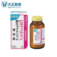 第3類医薬品 ビオフェルミン酸化マグネシウム便秘薬 360錠 酸化マグネシウム 便秘薬 お腹が痛くなりにく…