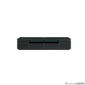 【幅160cm用】美しい光沢のハイグロスシート お手入れ簡単UVコート TVボード RUSH ラッシュ 160TVB BK ブラック /ローボード【シギヤマ】
