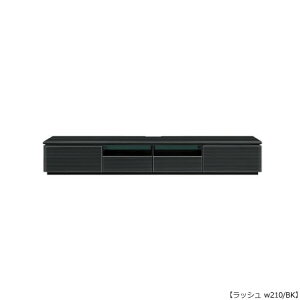 【幅210cm用】美しい光沢のハイグロスシート お手入れ簡単UVコート TVボード RUSH ラッシュ 210TVB BK ブラック /ローボード【シギヤマ】