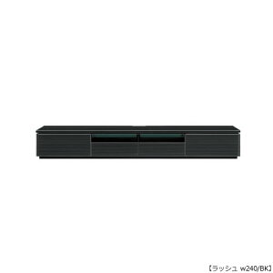 【幅240cm用】美しい光沢のハイグロスシート お手入れ簡単UVコート TVボード RUSH ラッシュ 240TVB BK ブラック /ローボード【シギヤマ】