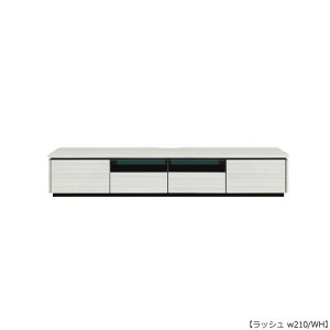 【幅210cm用】美しい光沢のハイグロスシート お手入れ簡単UVコート TVボード RUSH ラッシュ 210TVB WH ホワイト /ローボード【シギヤマ】