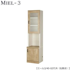 壁面収納　MIEL-3/ミール　キャビネット　40−GOT／R　右開き【国産】【ユニット】【すえ木工】