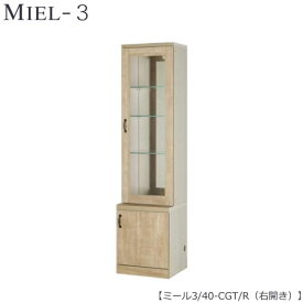 壁面収納　MIEL-3/ミール　キャビネット　40−CGT／R　右開き【国産】【ユニット】【すえ木工】