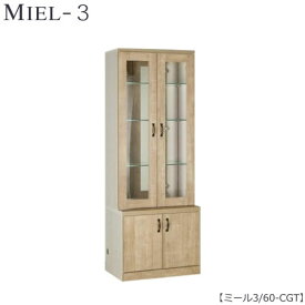 壁面収納　MIEL-3/ミール　キャビネット　60−CGT【国産】【ユニット】【すえ木工】