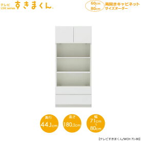楽天市場 リビング 収納 キャビネット 収納家具 インテリア 寝具 収納 の通販 楽天市場 リビング 収納 キャビネット 収納家具 インテリア 寝具 収納 の通販