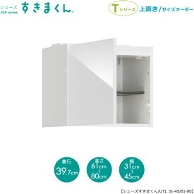 楽天市場 シューズ ボックス 下駄 箱の通販