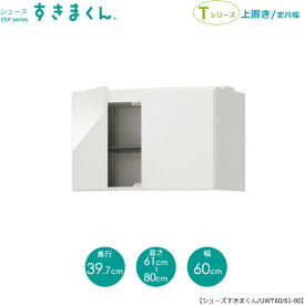 楽天市場 シューズ ボックス 下駄 箱の通販