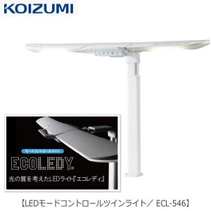 LEDCg ECL-546 LED[hRg[cCCgyRCY~/wK/wKƋ/Ɩ/fXNCg/GRfB/ڂɂ₳z