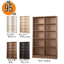 楽天市場】小島工芸 本棚 アコード 90の通販