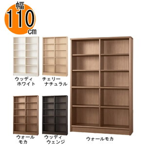 小島工芸 本棚 低ホルム アコード110H ハイタイプ 【特注】国産書棚 耐震機能 頑丈組立不要 完成品 幅110 奥行30 高さ180