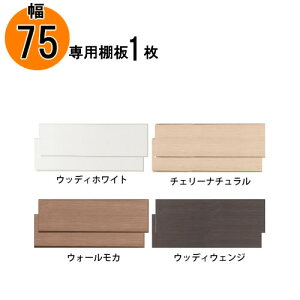 H| ǉI AR[hp 75p I i Y
