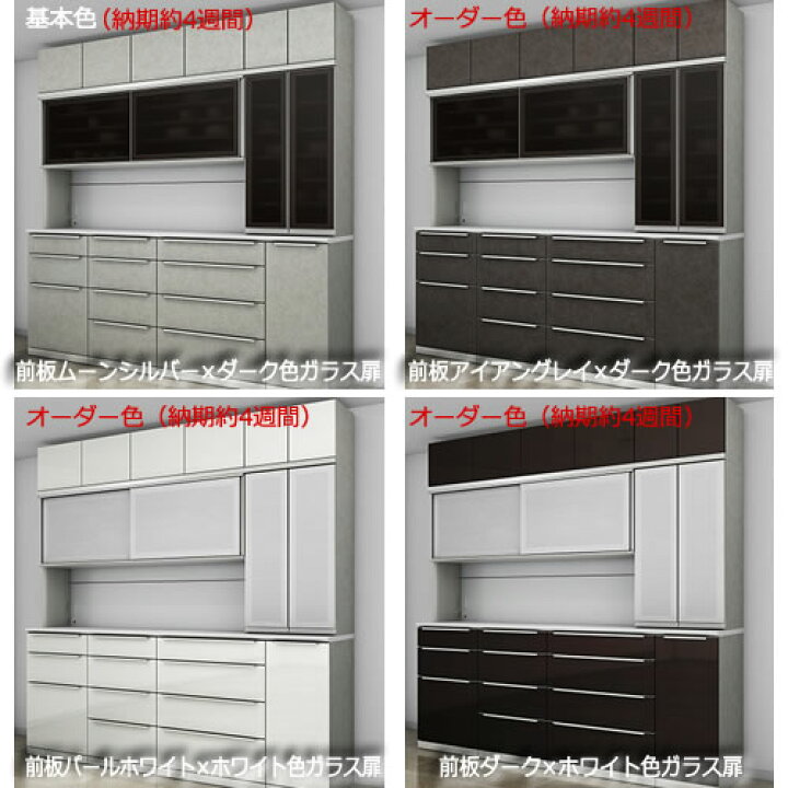 楽天市場】ユニット食器棚 プライム 上置き/幅120（高さ21-60cm 