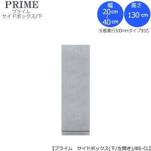 ���j�b�g�H��I�@�v���C���@�T�C�h�{�b�N�X/���i���s486mm�j�k���J���l��20-40�@BS-AL2�y�g�ݍ��킹/�L�b�`�����[/�I�v�V����/�Еt��/���[���/���쐻�쏊/PS�z