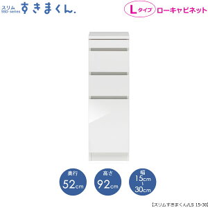X܂@L^Cvk[Lrlbgl15-30/s52cm@SSD-LS-15/30 D52 Ԏ[ 15cm I[_[ YƋ