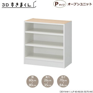 3D܂@I[vjbg@P60-80/s26-35/70-84 rO Lb` JE^[ TV{[h `FXg gݍ킹