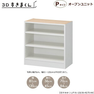 3D܂@I[vjbg@P81-120/s36-45/70-84 rO Lb` JE^[ TV{[h `FXg gݍ킹