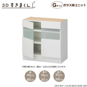 3D܂@KXjbg@G60-80/s26-35/85-100 rO Lb` JE^[ TV{[h `FXg gݍ킹