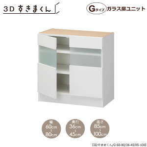 3D܂@KXjbg@G60-80/s36-45/85-100 rO Lb` JE^[ TV{[h `FXg gݍ킹