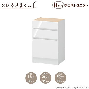 3D܂@`FXgjbg@H61-80/s26-35/85-100 rO Lb` JE^[ TV{[h `FXg gݍ킹