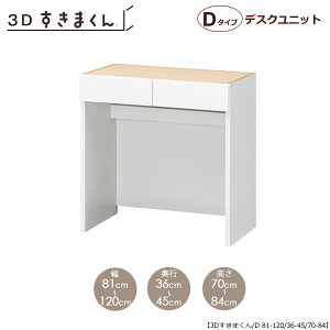 3D܂@fXNjbg@D81-120/s36-45/70-84 rO Lb` JE^[ TV{[h `FXg gݍ킹