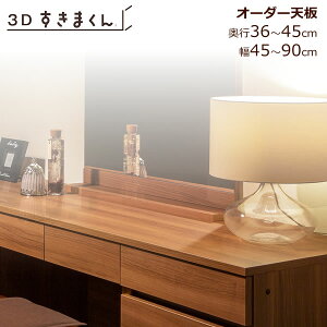 3D܂@V@45-90/s36-45 rO Lb` JE^[ TV{[h `FXg gݍ킹