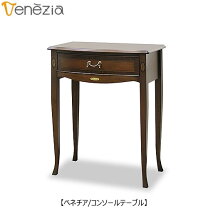 楽天市場】コンソール 東海家具の通販