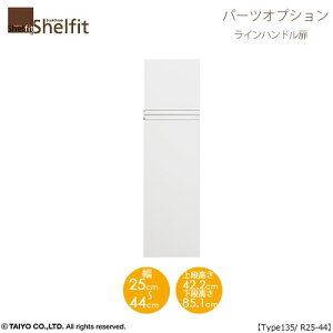 �V�F���t�B�b�g/�I�[�_�[���C�h �{�̔� ���C���n���h���^�C�v 1425-44R�ktype135��p�E��25�`44cm�E�E�J���l�y�I�v�V����/��m�z