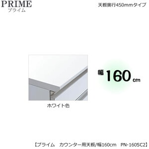 jbgHI@쐻쏊ʃJE^[pVinCOXV[g/zCgFj/160ks45cm^Cvl@TN-160SC2ygݍ킹/Lb`[/IvV/Еt/[/쐻쏊/PS