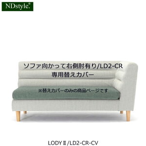 Ndstyle ソファの人気商品 通販 価格比較 価格 Com