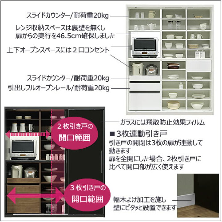楽天市場】キッチンボード ネロ/160SL-KB【食器棚/家電収納/大容量 