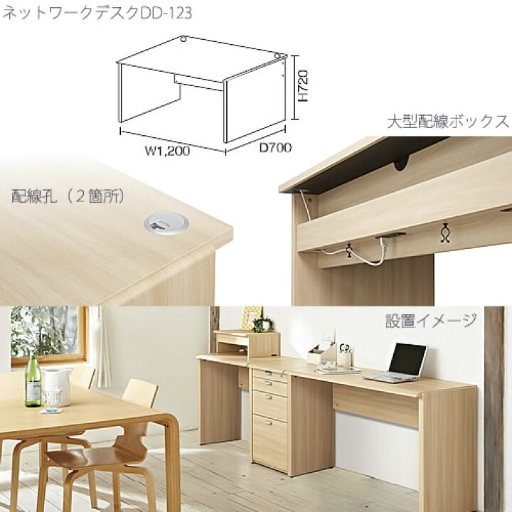 楽天市場】ワークスタジオ DD-123 ネットワークデスク【書斎  