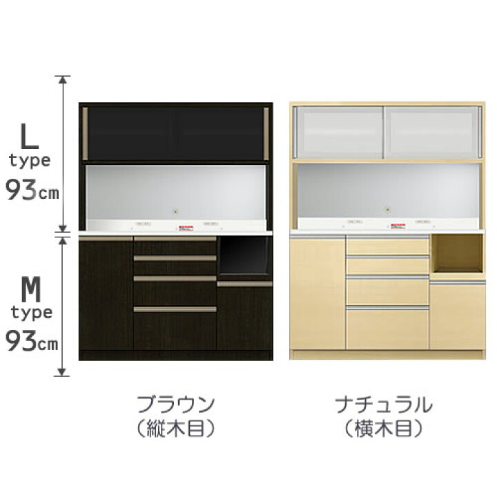 楽天市場】食器棚 プレファ S140LMオープン〔奥行45cm/カウンター高 