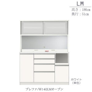 高橋木工所 キッチンボード カウンター 食器棚」の人気商品一覧 | 安い 