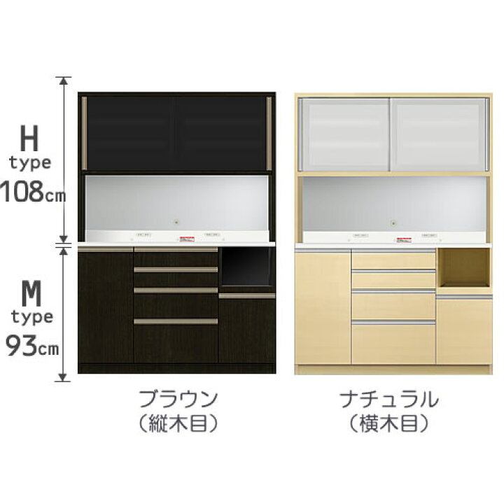 楽天市場】食器棚 プレファ W140HMオープン〔奥行51cm/カウンター高 