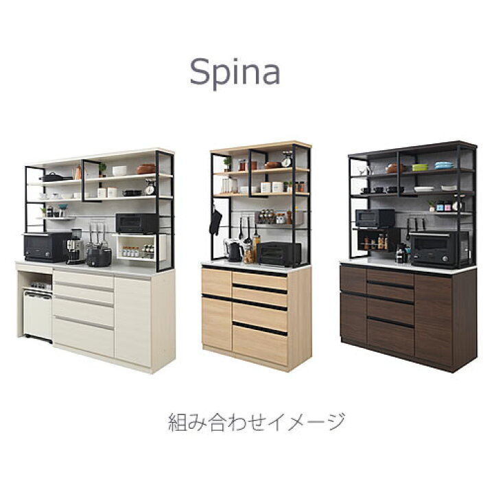 楽天市場】食器棚 スピナ 木製BOX【キッチンボード/ダイニング/収納 