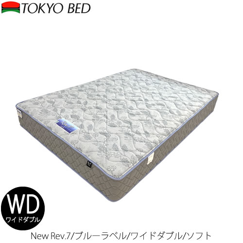 マットレス rev.7 東京ベッドの人気商品・通販・価格比較 - 価格.com