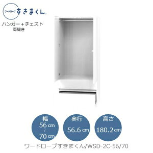 [h[u܂@WSD 2C-56/70 ߗގ[ TCYI[_[ `FXg tWC