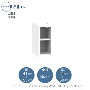 [h[u܂kulWSD UL-41/55-41/60 ߗގ[ TCYI[_[ `FXg tWC