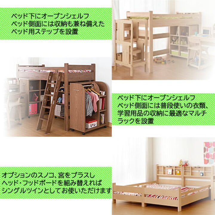 楽天市場】アンジュEX ベッド チェリーナチュラル【システムベッド 
