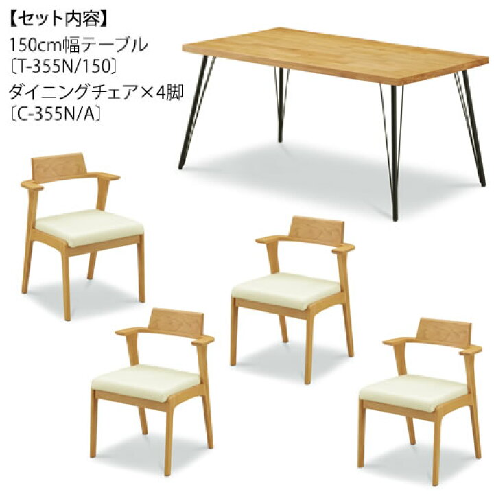 楽天市場】ピッコラN ダイニングセットD【ナチュラル/家族団らん 
