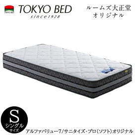 楽天市場】 ベッド > マットレス > シングルサイズ : 家具・インテリア 