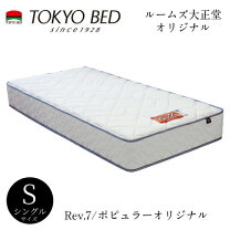 楽天市場】東京ベッド マットレス シングルの通販