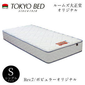 楽天市場】 ベッド > マットレス > シングルサイズ : 家具・インテリア 