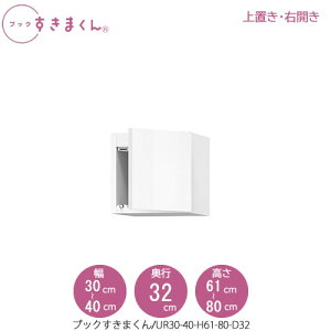 ubN܂kul@BSD UR30-40/H61-80/D32 rO  I ǖʎ[ g