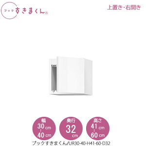 ubN܂kul@BSD UR30-40/H41-60/D32 rO  I ǖʎ[ g